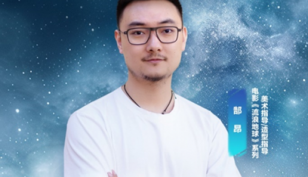 开局即决战 ROG助力电影《流浪地球3》美术创作