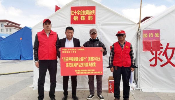 “连花呼吸健康公益行”支援青海震区助力灾后防疫